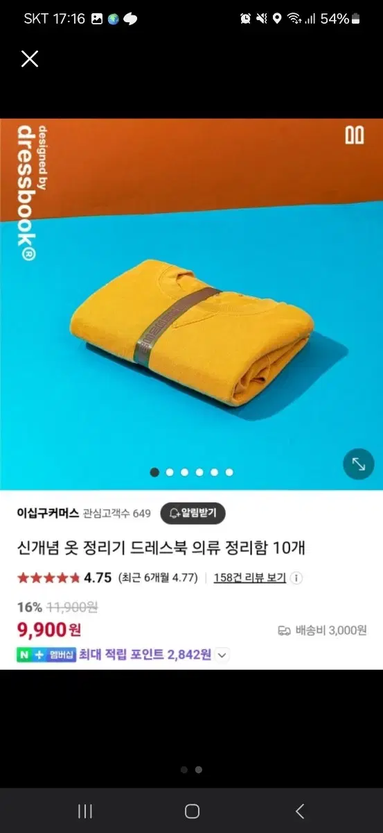 의류 정리 드레스북 20개